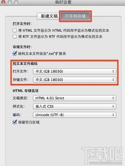 mac打开txt文档乱码怎么解决？
