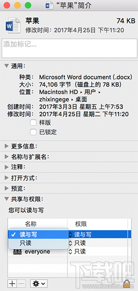 Mac如何修改文件的读写权限?Mac修改文件的读写权限的方法