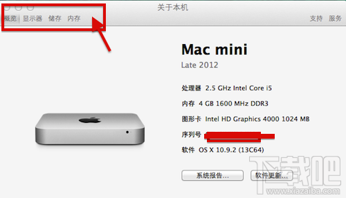 Mac电脑怎么查看配置?