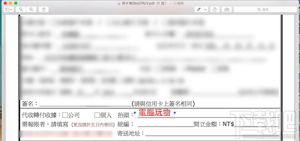 Mac怎么用预览功能
