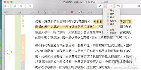 Mac怎么用预览功能