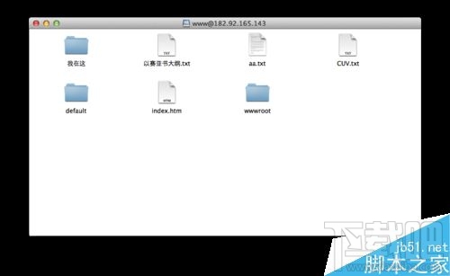 Mac自带FTP工具用法