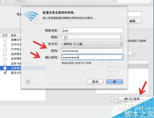苹果MAC无线网络怎么设置