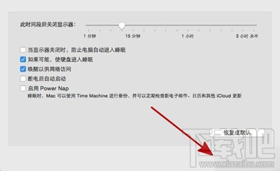 mac电脑如何设置定时关机?mac电脑设置定时关机的方法介绍