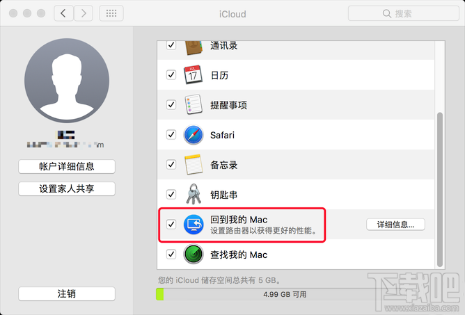 如何将两台MacBook“合二为一”？MacBook如何远程控制另一台MacBook？
