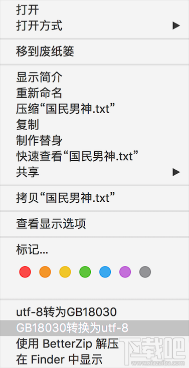 Mac设备上文本乱码问题怎么解决？Mac文本乱码是怎么回事？