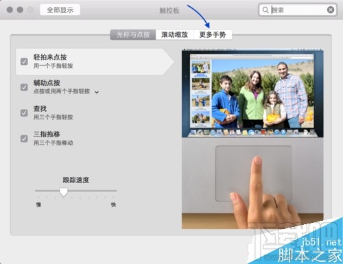 苹果Mac桌面快捷键及手势如何快速显示