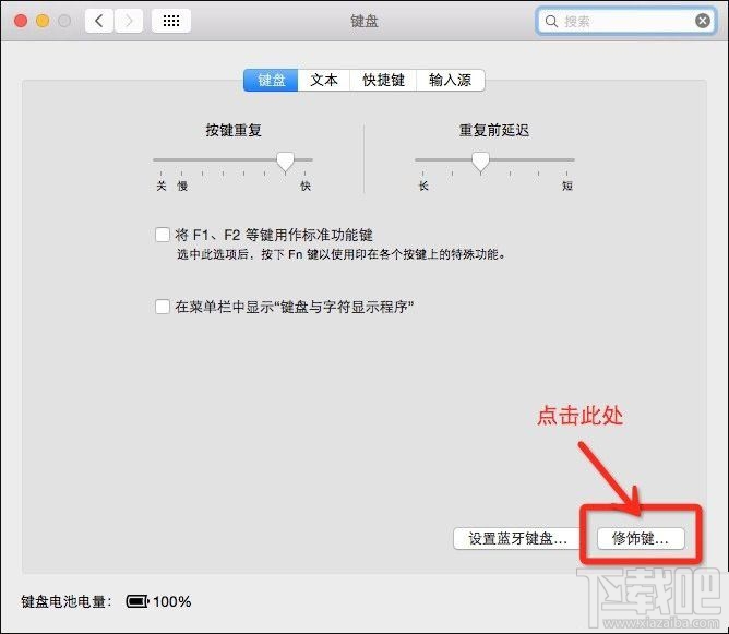 苹果MAC怎么把Command键换为Control键