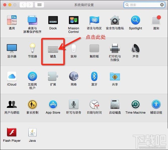 苹果MAC怎么把Command键换为Control键