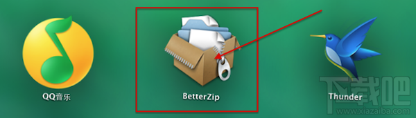 mac怎么打开rar文件？mac打开压缩文件方法