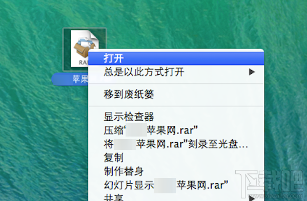 mac怎么打开rar文件？mac打开压缩文件方法