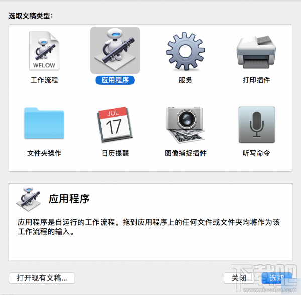 mac如何一键退出所有程序？mac电脑设置一键退出所有程序教程