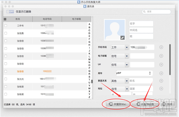 Mac通讯录删除后怎么恢复？详细教程一览