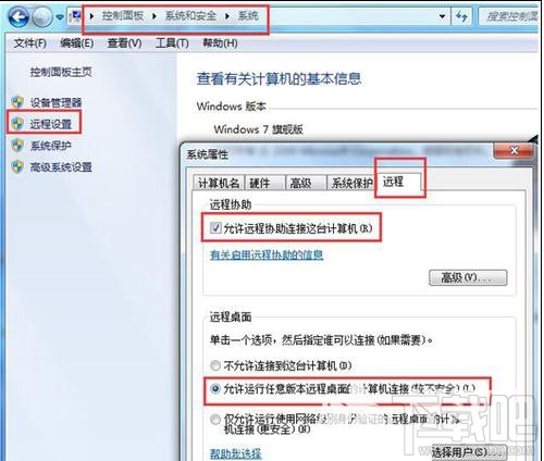 笔记本电脑无法被远程桌面连接该怎么办？