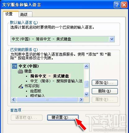 键盘CapsLock键失灵怎么修复?