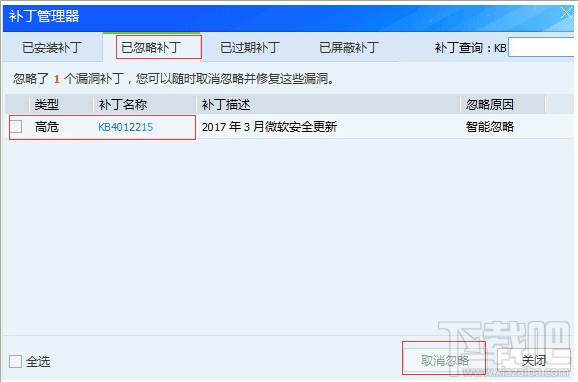 kb4012215安装失败怎么办？kb4012215补丁更新失败怎么办