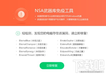 nsa永恒之蓝病毒是什么？nsa永恒之蓝病毒怎么处理