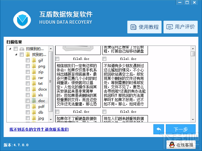 一招对付勒索病毒：互盾数据恢复软件免费恢复勒索病毒文件的方法