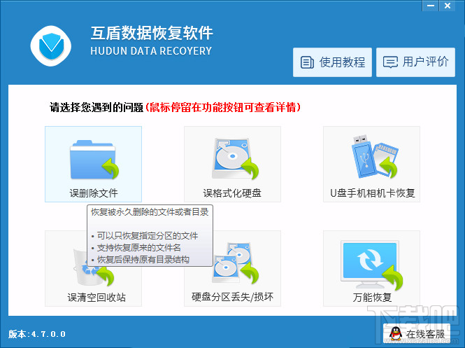 一招对付勒索病毒：互盾数据恢复软件免费恢复勒索病毒文件的方法