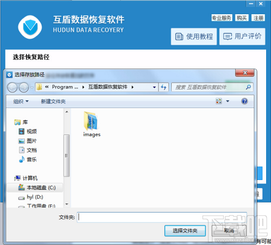 一招对付勒索病毒：互盾数据恢复软件免费恢复勒索病毒文件的方法
