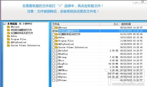 360安全卫士怎么把误删文件快速恢复