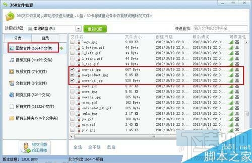 360安全卫士怎么把误删文件快速恢复