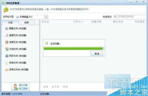 360安全卫士怎么把误删文件快速恢复
