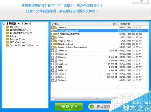 360安全卫士怎么把误删文件快速恢复