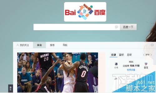 百度浏览器频道怎么订阅?