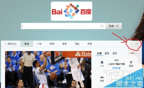 百度浏览器频道怎么订阅?