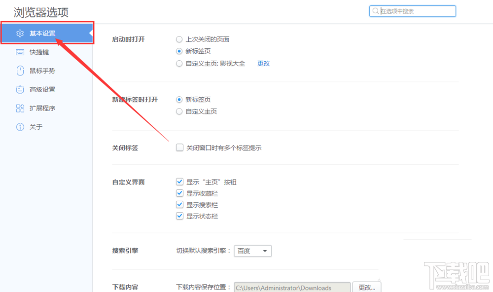 千影浏览器怎么关闭多个标签提示