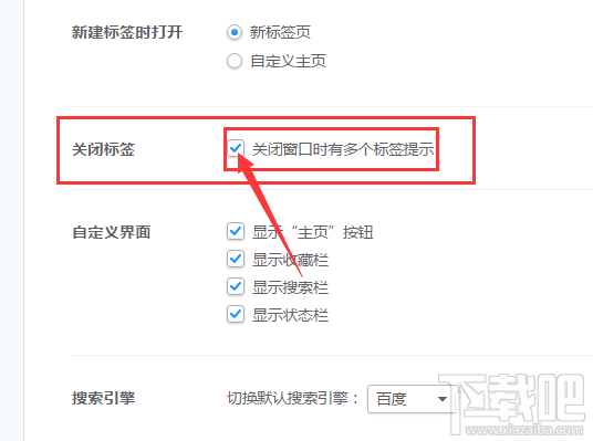 千影浏览器怎么关闭多个标签提示