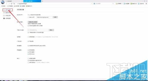 千影浏览器默认主页界面怎么修改
