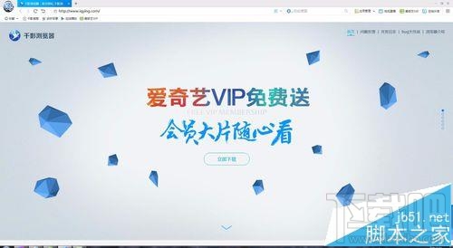 千影浏览器默认主页界面怎么修改