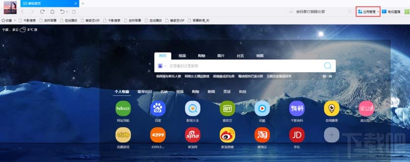 千影浏览器怎么删除扩展应用