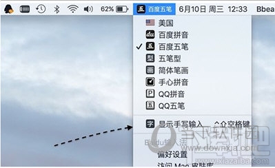 苹果mac怎么用手写输入法