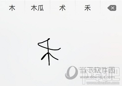 苹果mac怎么用手写输入法