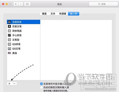 苹果mac怎么用手写输入法
