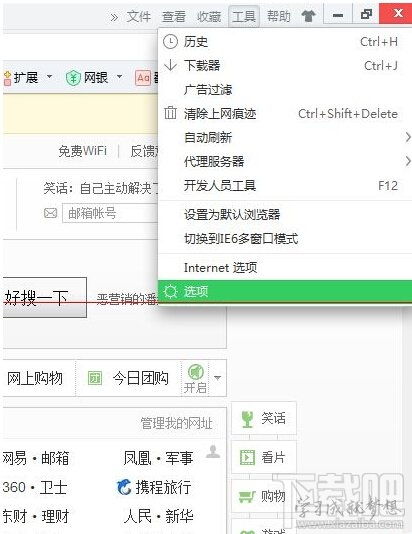 360浏览器工具设置在哪里？