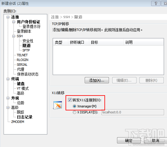 Centos7下KVM虚拟机如何搭建