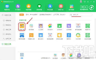360怎么启动沙盒模式？