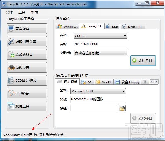 怎么用easyBCD引导ubuntu启动