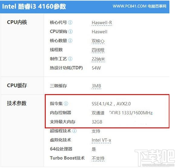 电脑主板支持内存频率的方法