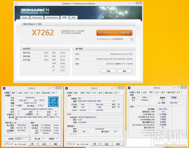 奔腾G4560搭配GTX1070性能兼容评测
