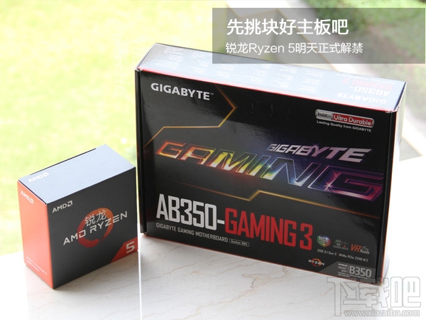 Ryzen5配什么主板好?三款适合锐龙Ryzen5搭配的主板推荐