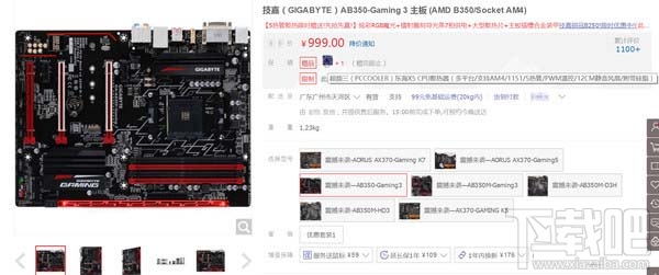 Ryzen5配什么主板好?三款适合锐龙Ryzen5搭配的主板推荐