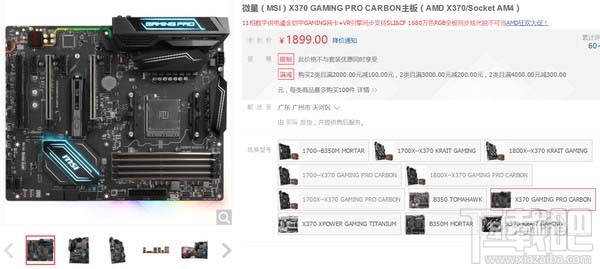 Ryzen5配什么主板好?三款适合锐龙Ryzen5搭配的主板推荐