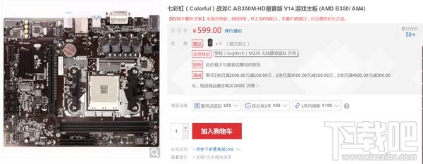 Ryzen5配什么主板好?三款适合锐龙Ryzen5搭配的主板推荐