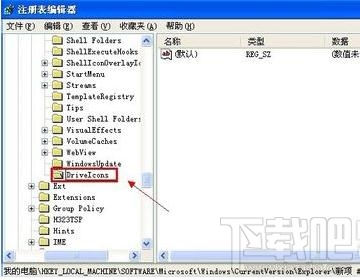 xp怎么更改硬盘图标？xp更改硬盘图标教程