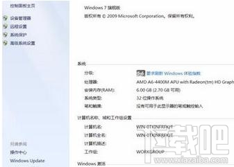 什么配置的电脑适合装64位系统？